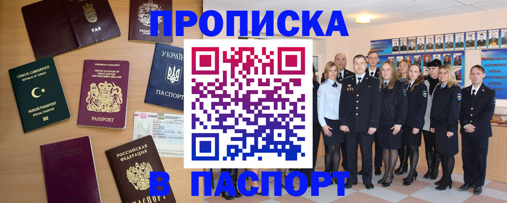 прописка ребенка в Сызрани